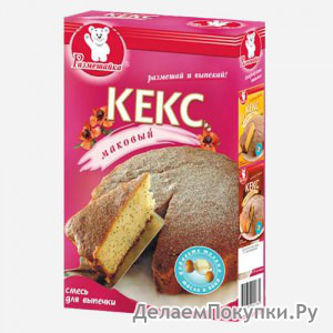КЕКС МАКОВЫЙ 300Г