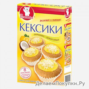 Кексики лимонно-кокосовые 200г