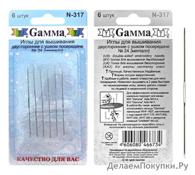  "Gamma"    24 N-317   6 .