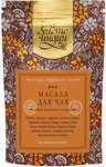      (Tea Masala Powder)