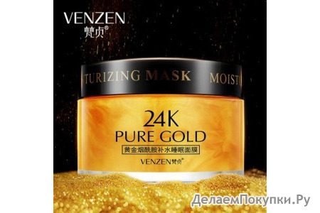 Venzen 24K Pure Gold Mask ночная маска (крем) с нано-золотом