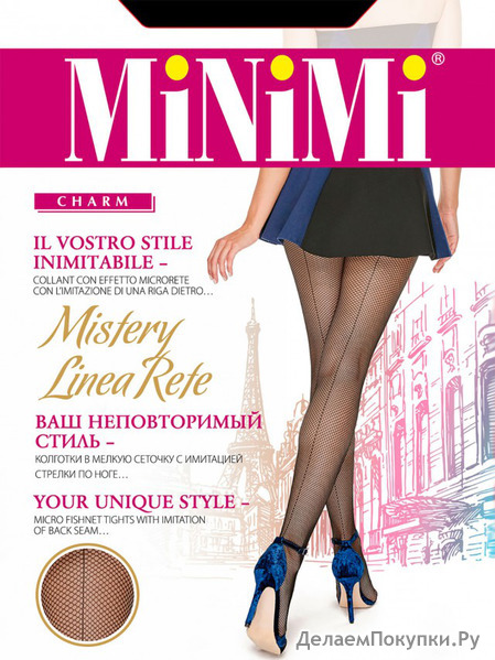 MINIMI   , Mistery Linea Rete