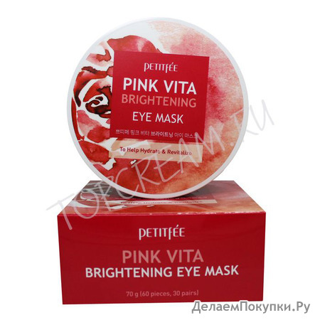  |       PETITFEE Pink Vita Brightening Eye Mask