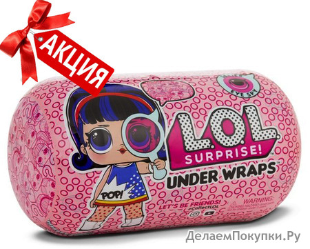 Сюрприз LOL Капсула