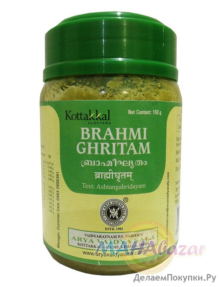  , 150 ,  ; Brahmi Ghritam, 150 g, Kottakkal Ayurveda