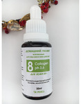 Пилинг "Коллагеновый" для кожи 35+ лица, шеи и зоны декольте 30ml