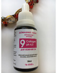 Пилинг "Коллагеновый" для кожи век 35+ 30ml
