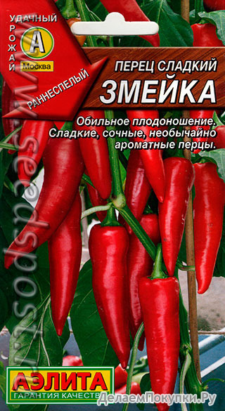 Перец сладкий Змейка