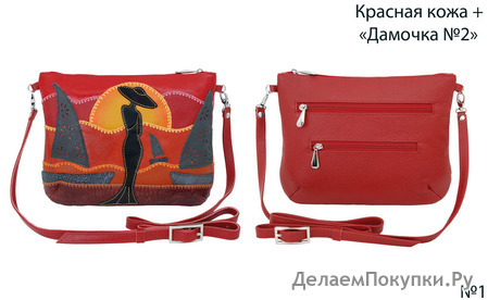Сумка женская ДС-261 красная "Дамочка № 2"