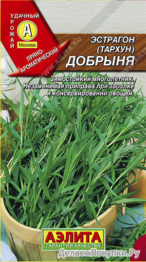 Эстрагон Добрыня