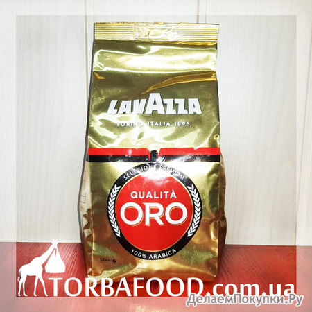 Lavazza Oro.