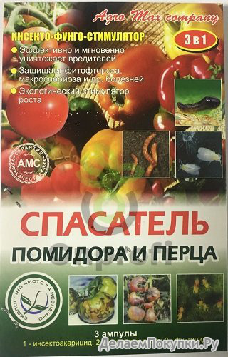 Инсекто-фунго-стимулятор "Спасатель" помидора и перца 3 в 1