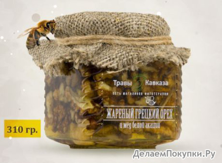 Жареный грецкий орех и мёд белой акации, 310 гр.