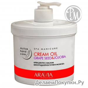 Aravia          cream oil 550 (a)