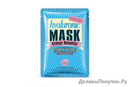 Images Hyaluronic Mask     