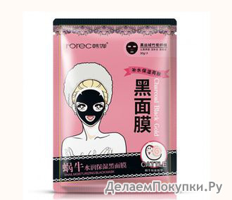       ,     ROREC SNAIL MOISTURIZING BLACK MASK