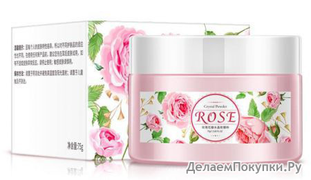     IMAGES "CRYSTAL POWDER ROSE". 75