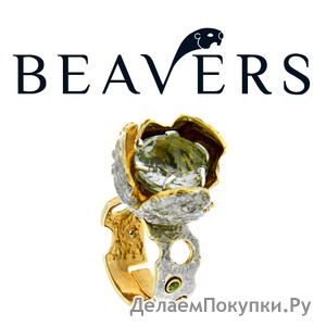 BEAVERS -     925 .  ,   ). -50%  !   .  ! 1-  11%