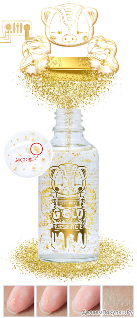 ELIZAVECCA Milky Piggy Hell-Pore Gold Essence     24- 