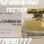 Dolce & Gabbana The One 75ml  ()