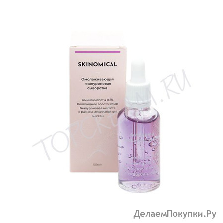 SKINOMICAL Anti-Aging Hyaluronic Serum      