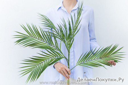 Ветка пальмы малая (6 веточек) 85см