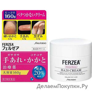 Shiseido FERZEA HA20 Cream.      . 160