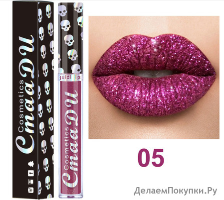  CmaaDu Halloween Skull lipstick (05)