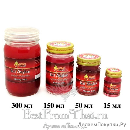    RED ZINGIBER "SABAI BALM" 300 ( 380)