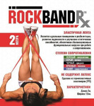 RockTape.   RockBand RX 2