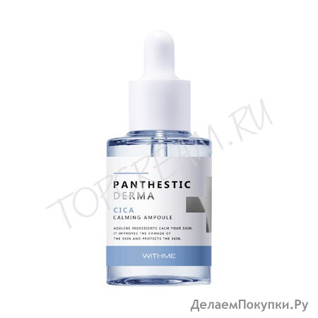     Panthestic Derma Cica Calming Ampoule, 30 