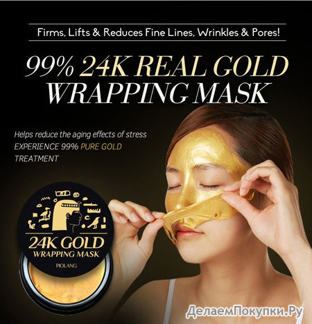     24   PIOLANG 24k GOLD WRAPPING MASK, 80 