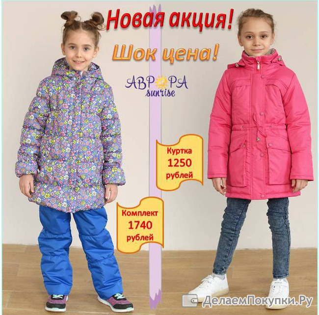 Распродажа