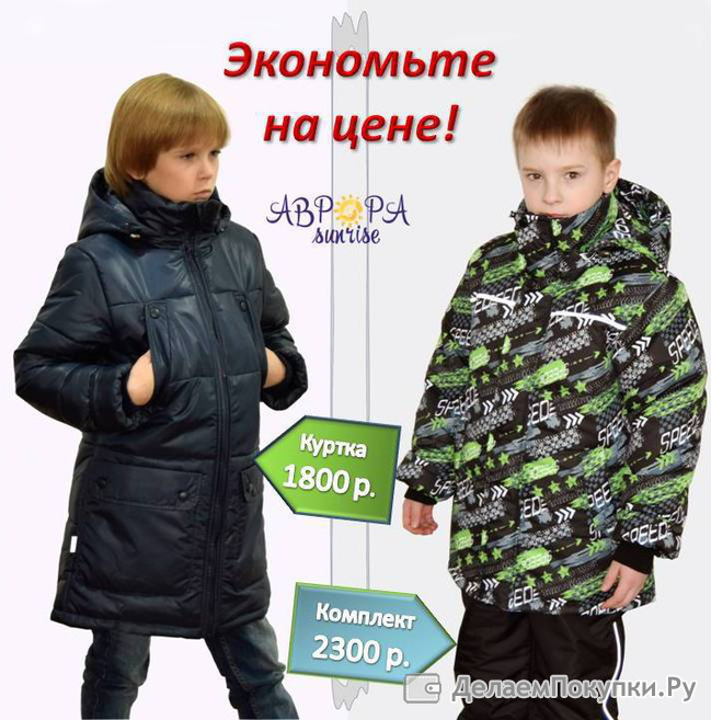 детская верхняя одежда