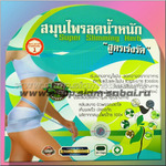       Super Slimming Herb