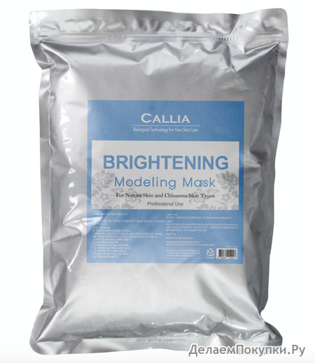    Brightening Modeling Mask