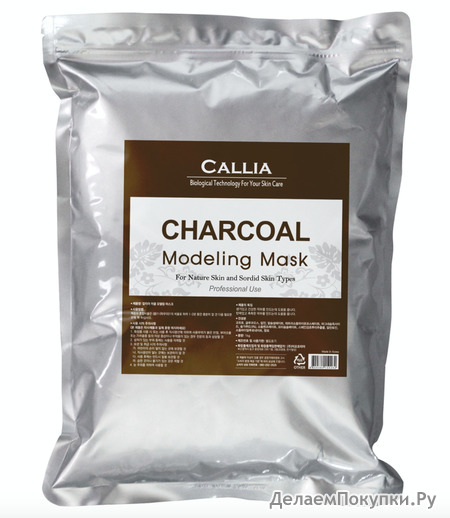      Charcoal Modeling Mask