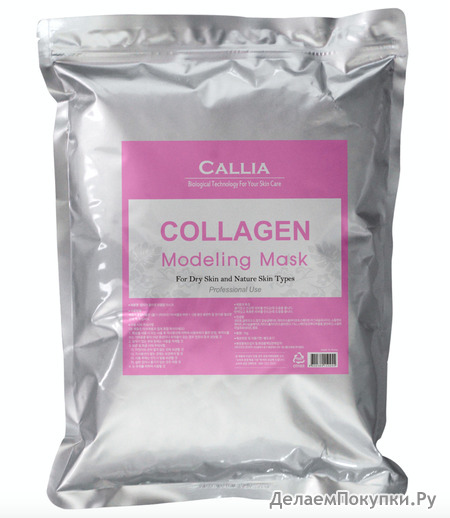    Collagen Modelling Mask