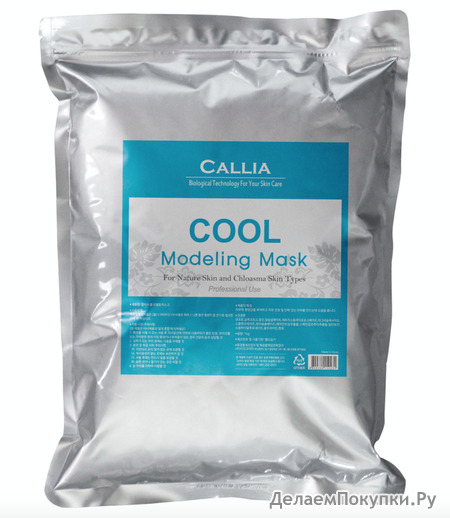    Cool Modeling Mask