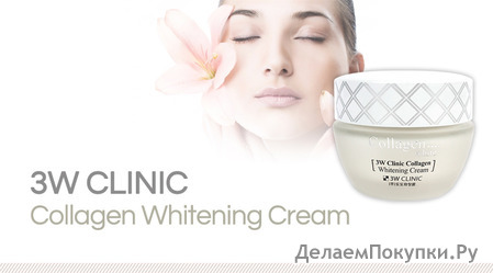 3W Clinic Collagen Whitening Cream    