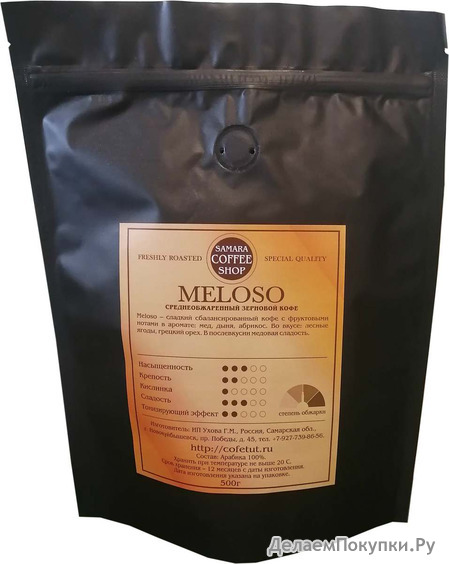 MELOSO (Arabica 100%)