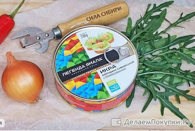 Легенда Ямала