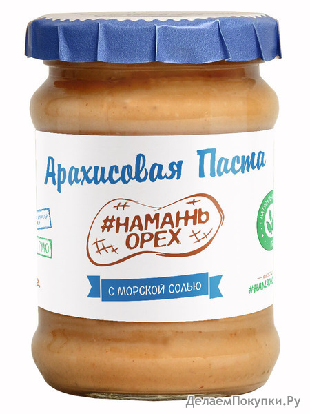 Арахисовая паста  "С морской солью" 250 грамм