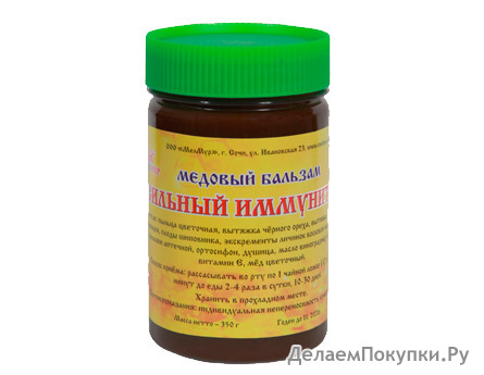 Медовый бальзам "СИЛЬНЫЙ ИММУНИТЕТ" (350 гр)