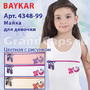 Майка для девочки Baykar (4348-99) 142 рубля