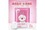 BioAqua Fasial Animal Mask     