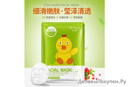 BioAqua Fasial Animal Mask      