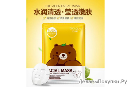 BioAqua Fasial Animal Mask     