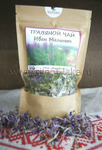 Травяной чай «Иван Малиныч»