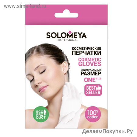   Solomeya 100% , 1   